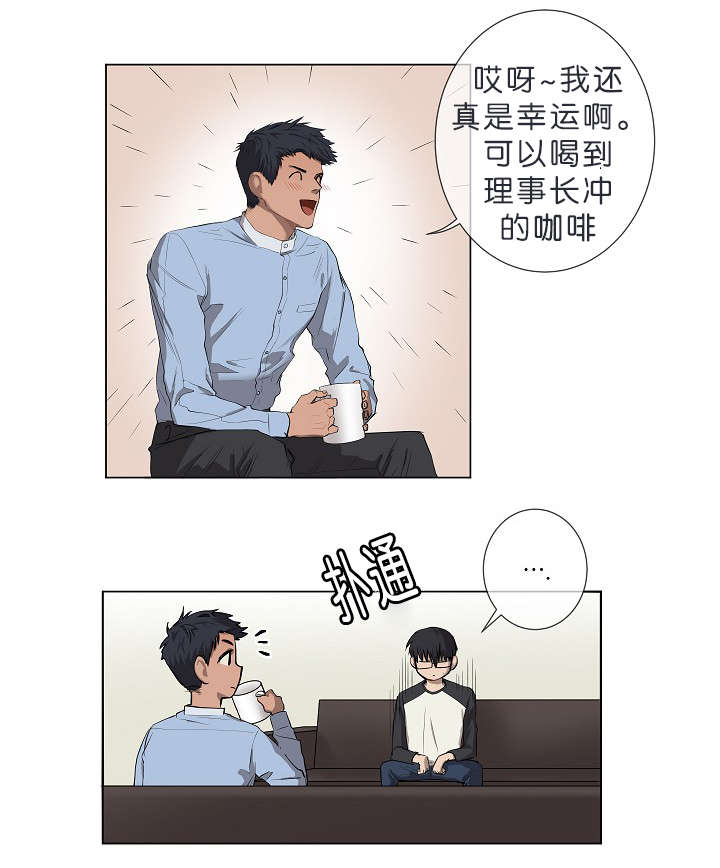 《间谍营救》漫画最新章节第8话免费下拉式在线观看章节第【13】张图片