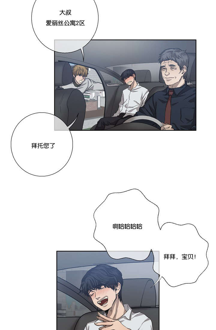 《间谍营救》漫画最新章节第32话免费下拉式在线观看章节第【47】张图片