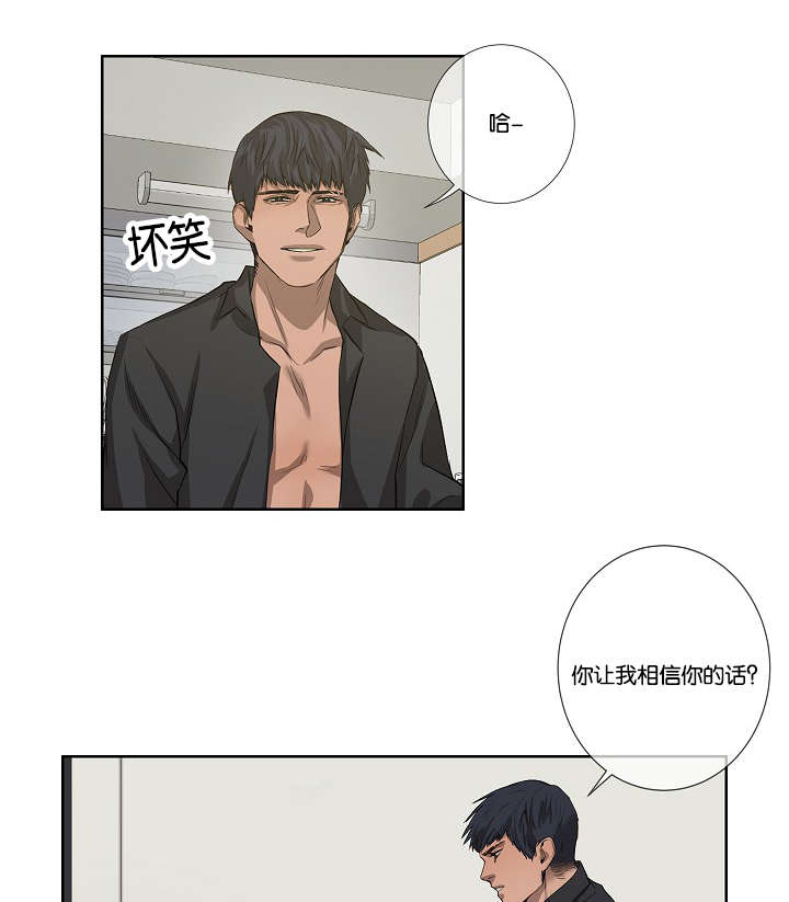 《间谍营救》漫画最新章节第34话免费下拉式在线观看章节第【9】张图片