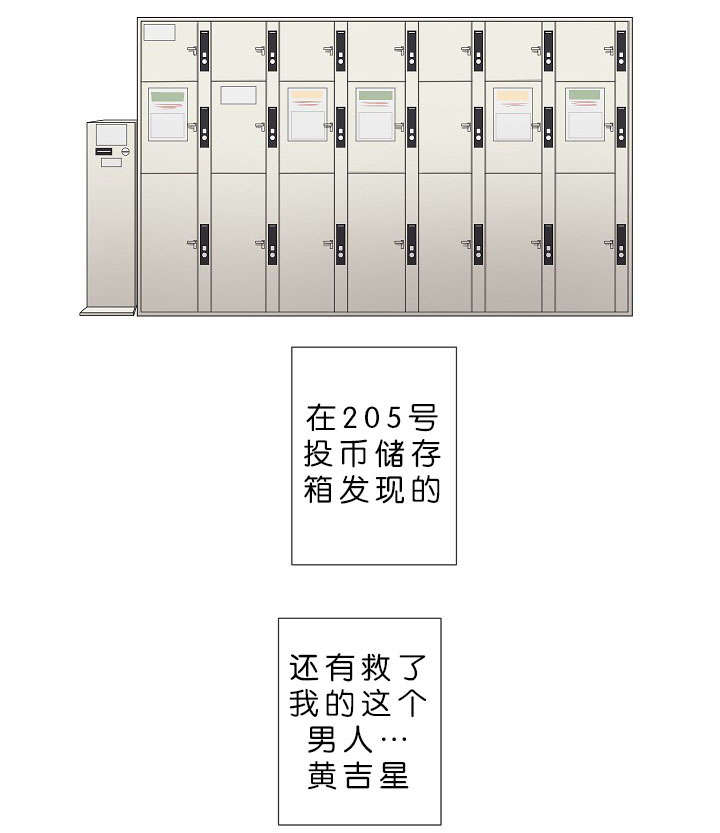 《间谍营救》漫画最新章节第2话免费下拉式在线观看章节第【41】张图片