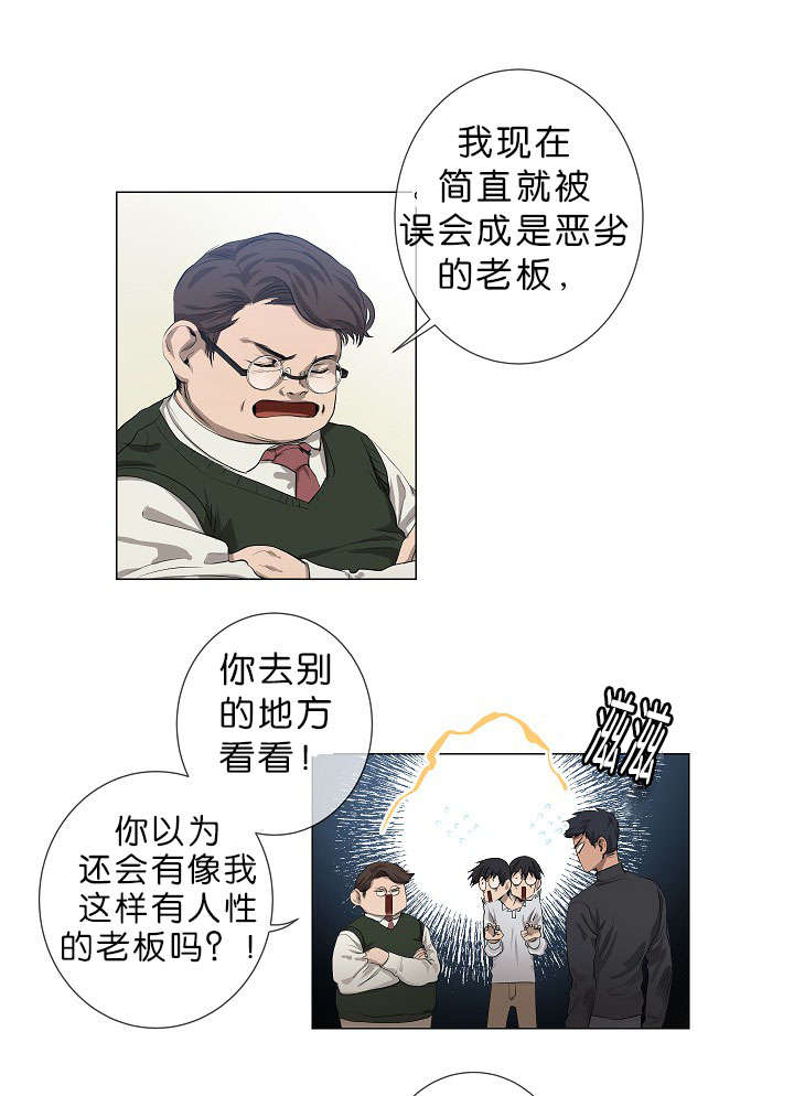 《间谍营救》漫画最新章节第17话免费下拉式在线观看章节第【13】张图片