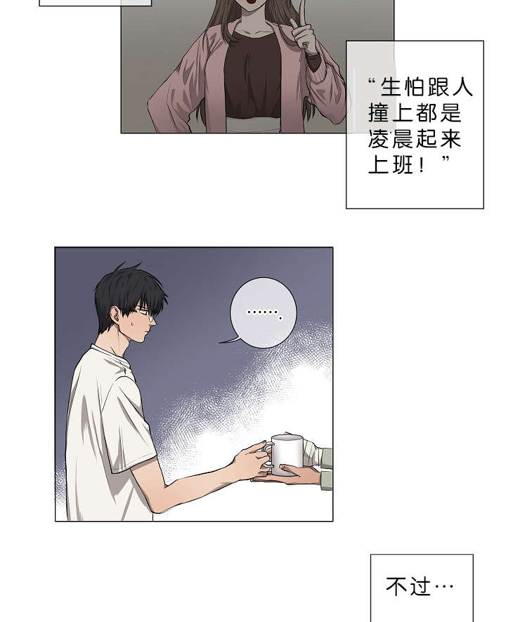 《间谍营救》漫画最新章节第4话免费下拉式在线观看章节第【9】张图片