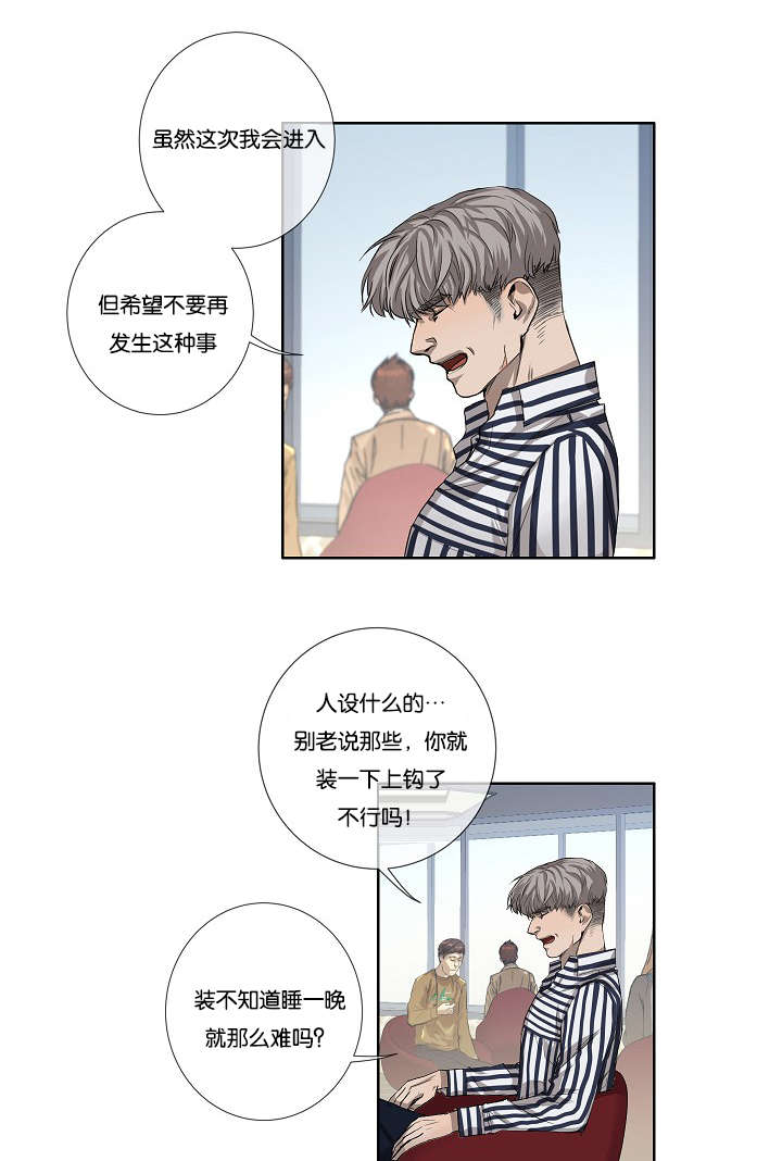 《间谍营救》漫画最新章节第27话免费下拉式在线观看章节第【55】张图片