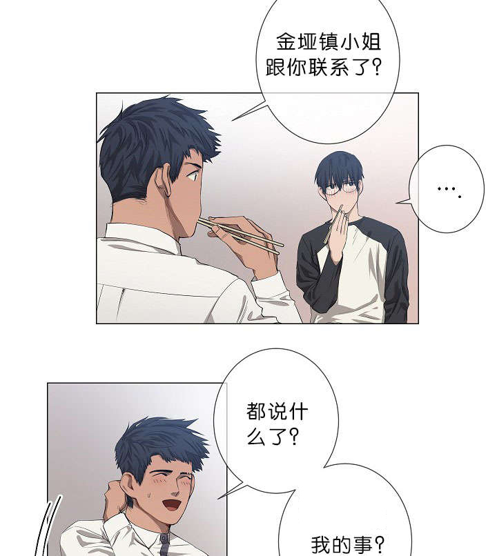 《间谍营救》漫画最新章节第15话免费下拉式在线观看章节第【21】张图片