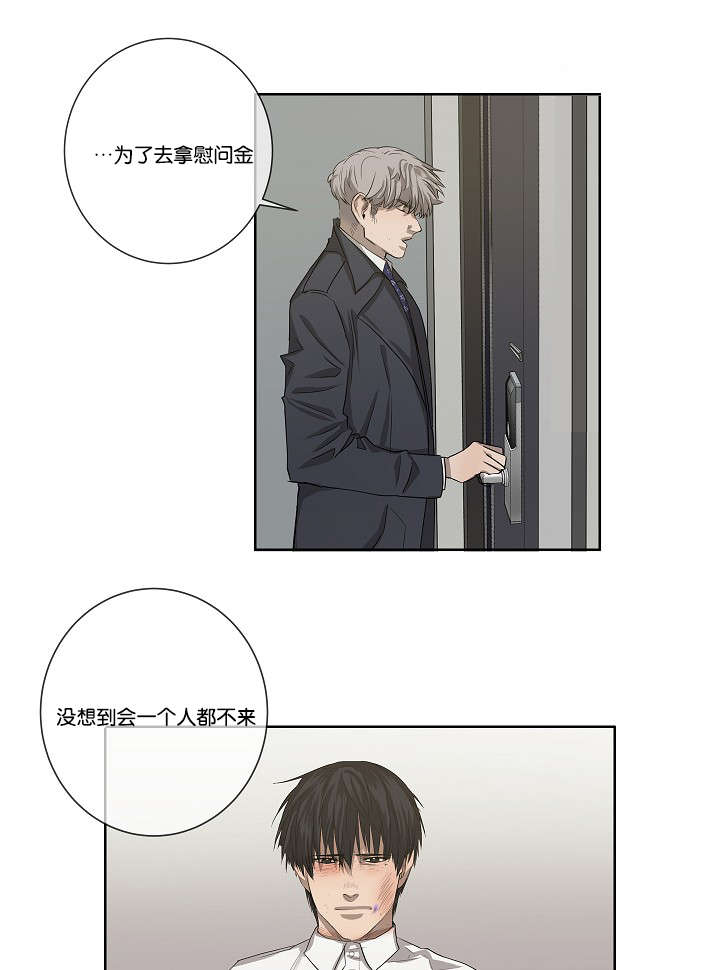 《间谍营救》漫画最新章节第36话免费下拉式在线观看章节第【9】张图片