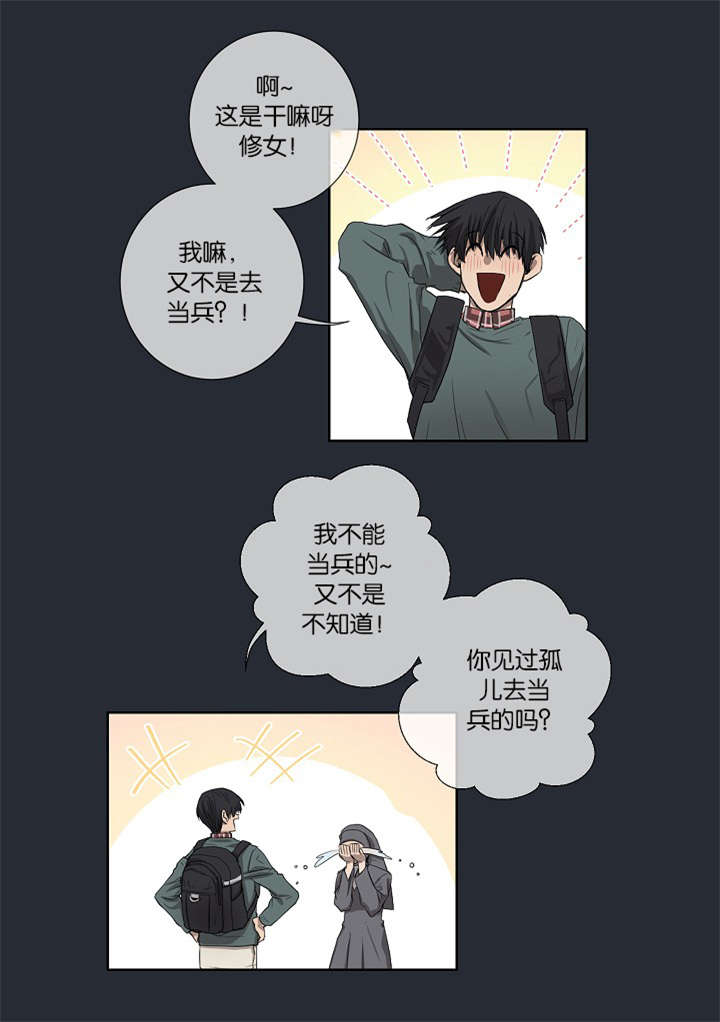 《间谍营救》漫画最新章节第22话免费下拉式在线观看章节第【45】张图片