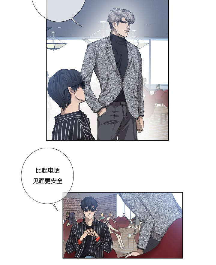 《间谍营救》漫画最新章节第30话免费下拉式在线观看章节第【25】张图片