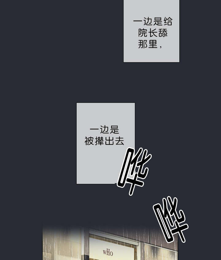 《间谍营救》漫画最新章节第7话免费下拉式在线观看章节第【37】张图片