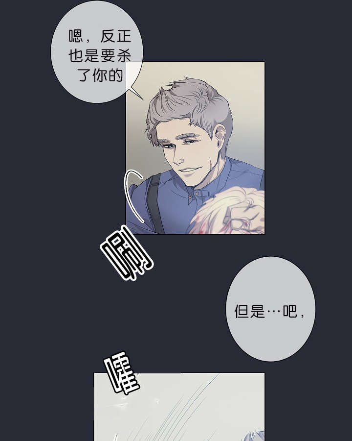 《间谍营救》漫画最新章节第18话免费下拉式在线观看章节第【27】张图片