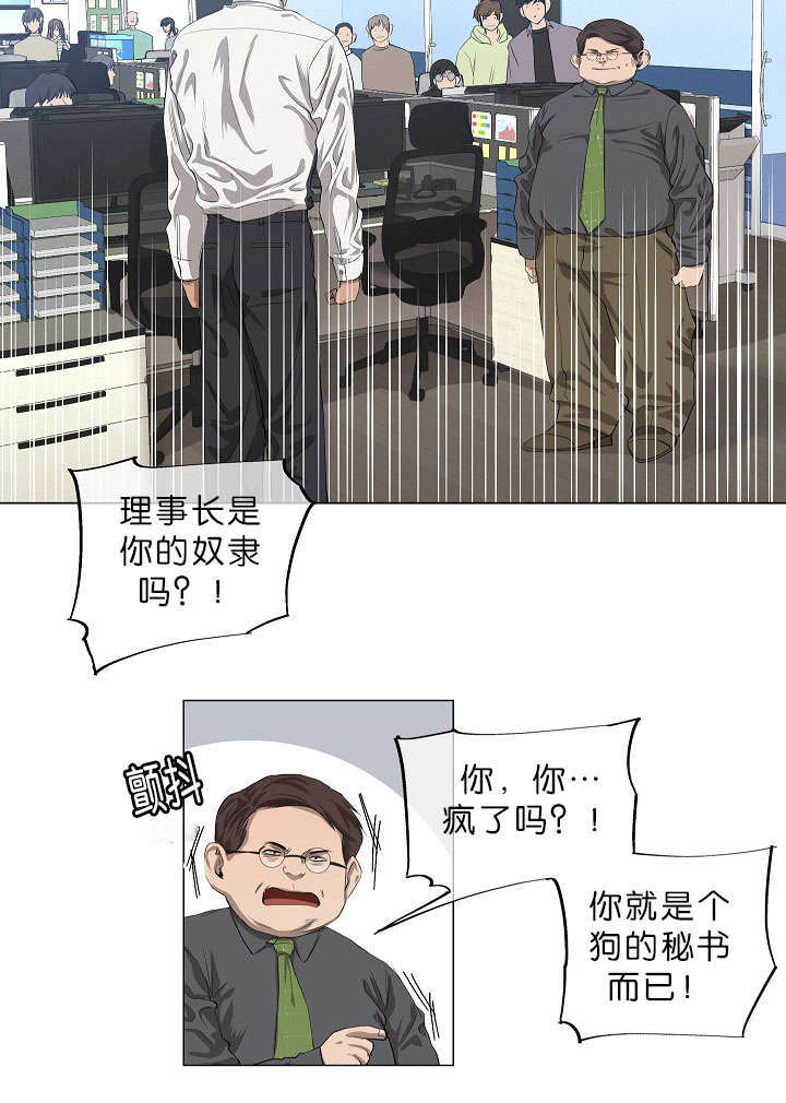 《间谍营救》漫画最新章节第14话免费下拉式在线观看章节第【41】张图片