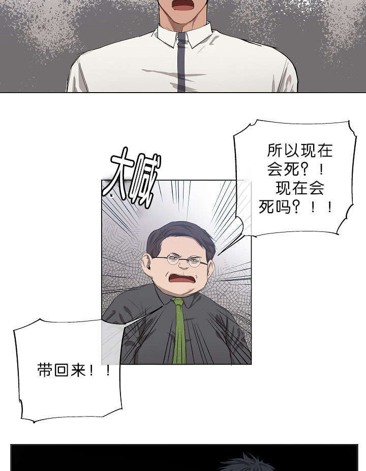 《间谍营救》漫画最新章节第14话免费下拉式在线观看章节第【11】张图片