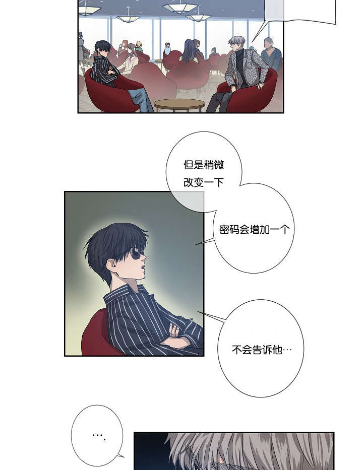 《间谍营救》漫画最新章节第30话免费下拉式在线观看章节第【29】张图片