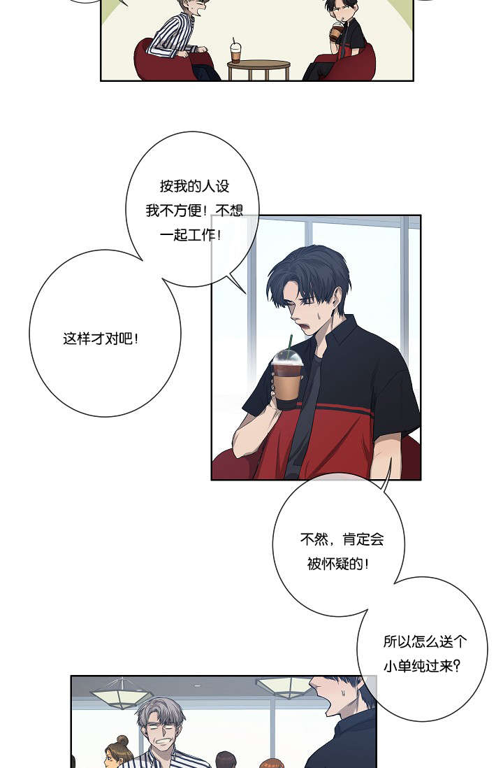 《间谍营救》漫画最新章节第27话免费下拉式在线观看章节第【47】张图片