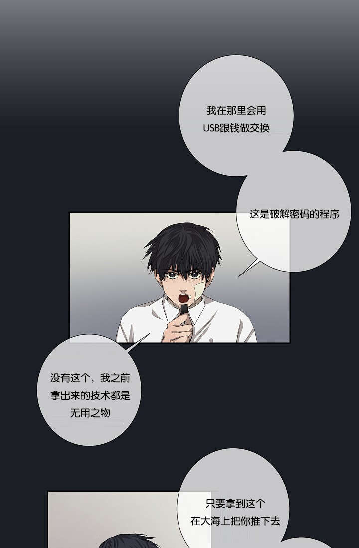 《间谍营救》漫画最新章节第37话免费下拉式在线观看章节第【1】张图片