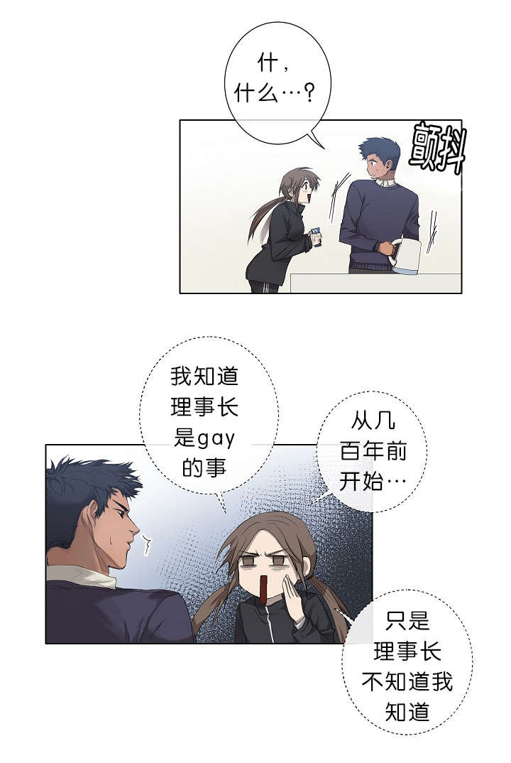 《间谍营救》漫画最新章节第18话免费下拉式在线观看章节第【3】张图片