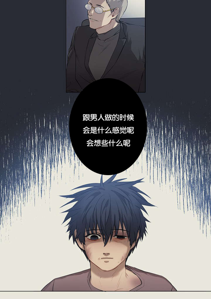 《间谍营救》漫画最新章节第7话免费下拉式在线观看章节第【31】张图片