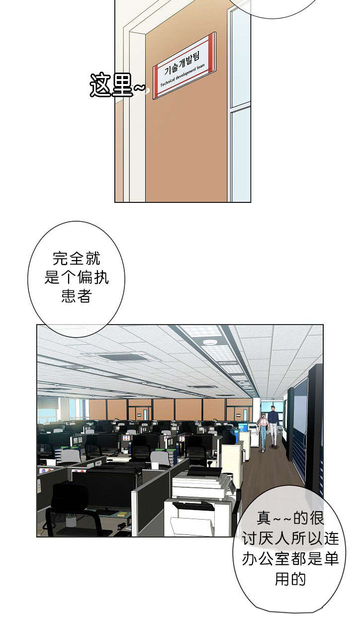 《间谍营救》漫画最新章节第1话免费下拉式在线观看章节第【23】张图片