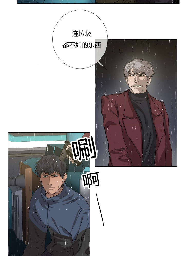 《间谍营救》漫画最新章节第39话免费下拉式在线观看章节第【9】张图片