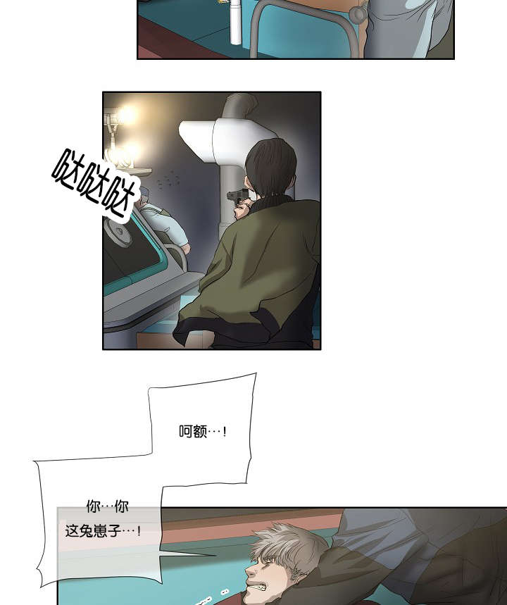 《间谍营救》漫画最新章节第38话免费下拉式在线观看章节第【5】张图片