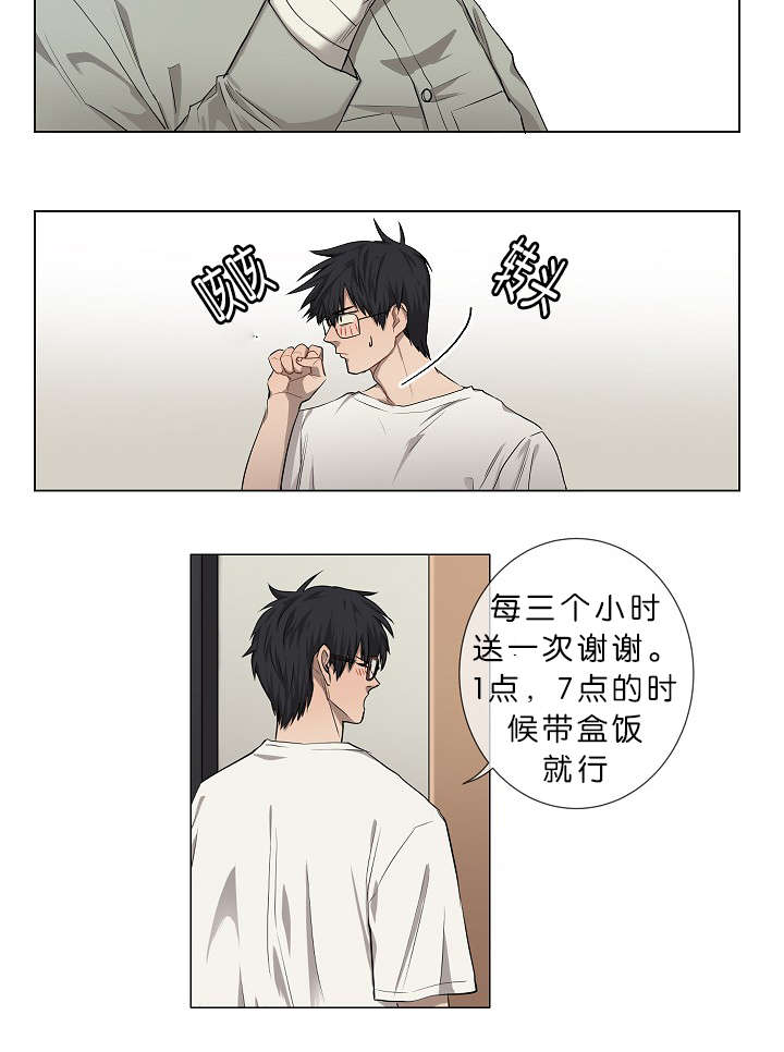 《间谍营救》漫画最新章节第4话免费下拉式在线观看章节第【21】张图片