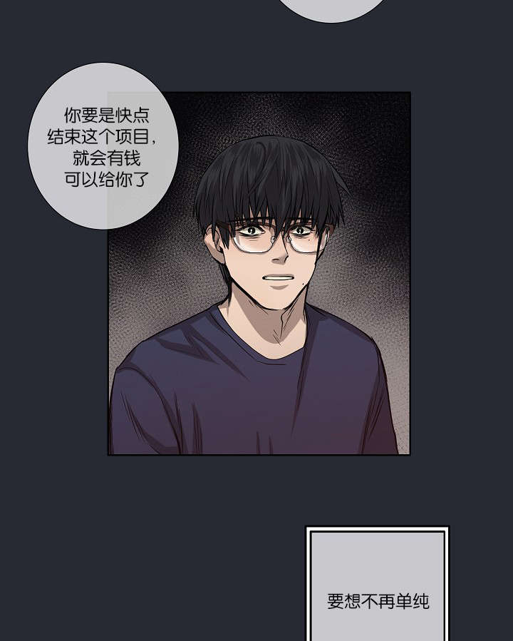 《间谍营救》漫画最新章节第25话免费下拉式在线观看章节第【53】张图片