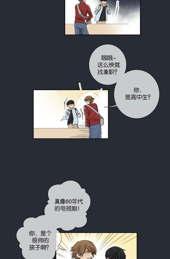 《间谍营救》漫画最新章节第23话免费下拉式在线观看章节第【5】张图片