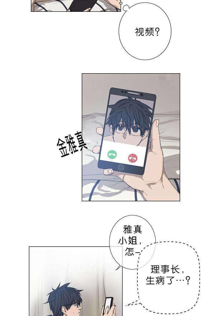 《间谍营救》漫画最新章节第14话免费下拉式在线观看章节第【25】张图片