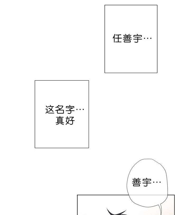 《间谍营救》漫画最新章节第16话免费下拉式在线观看章节第【13】张图片