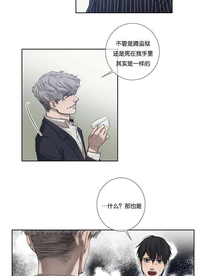 《间谍营救》漫画最新章节第29话免费下拉式在线观看章节第【31】张图片