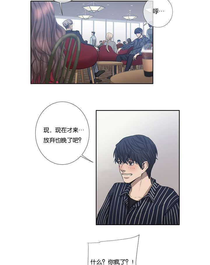 《间谍营救》漫画最新章节第29话免费下拉式在线观看章节第【19】张图片