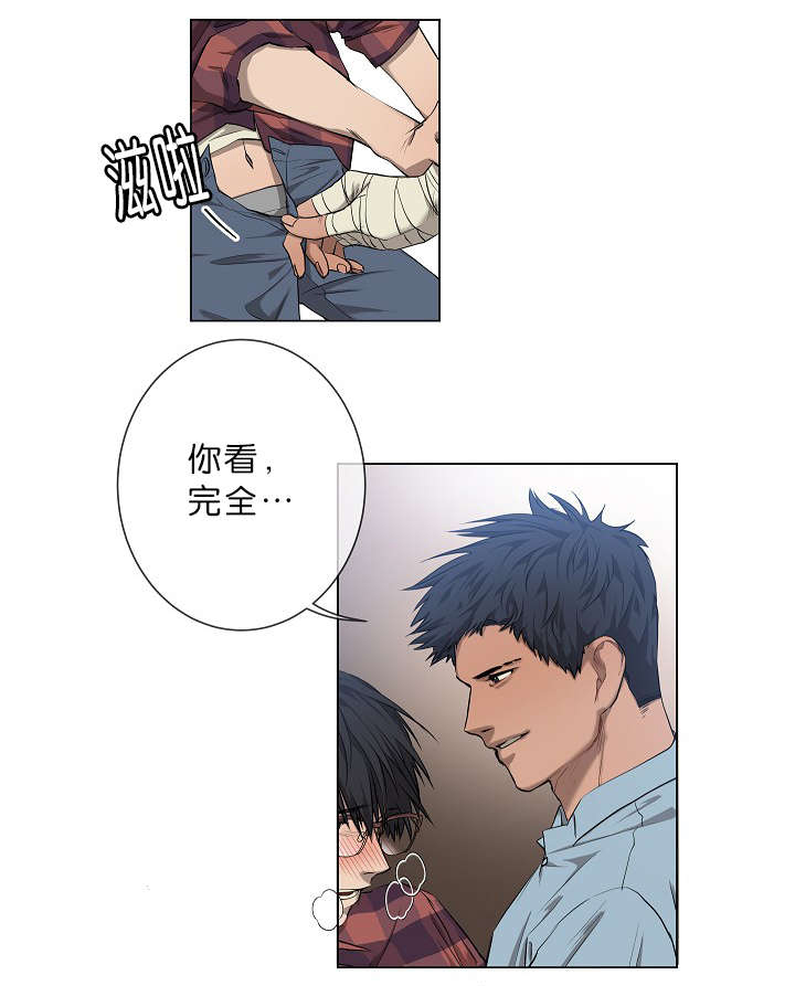 《间谍营救》漫画最新章节第5话免费下拉式在线观看章节第【43】张图片