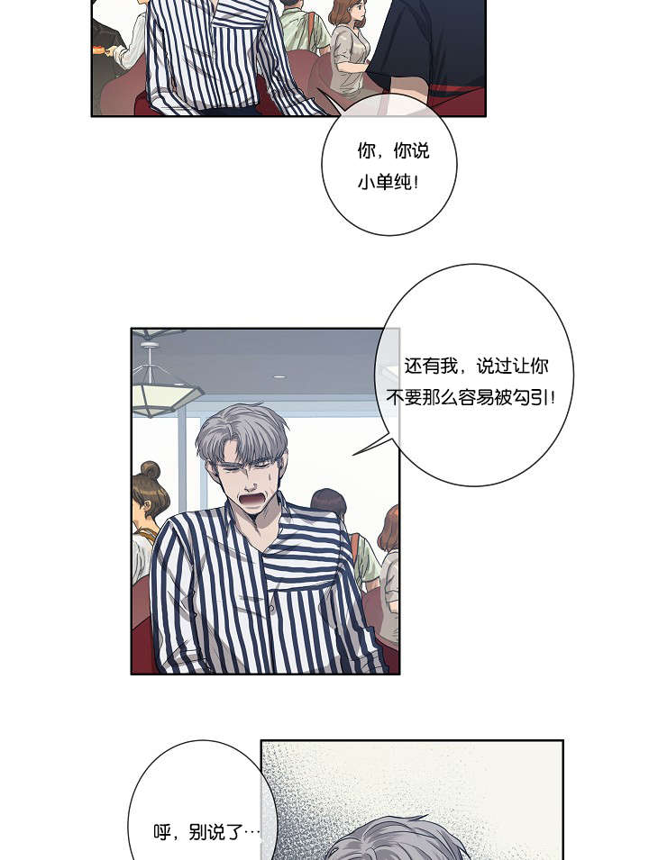 《间谍营救》漫画最新章节第27话免费下拉式在线观看章节第【49】张图片