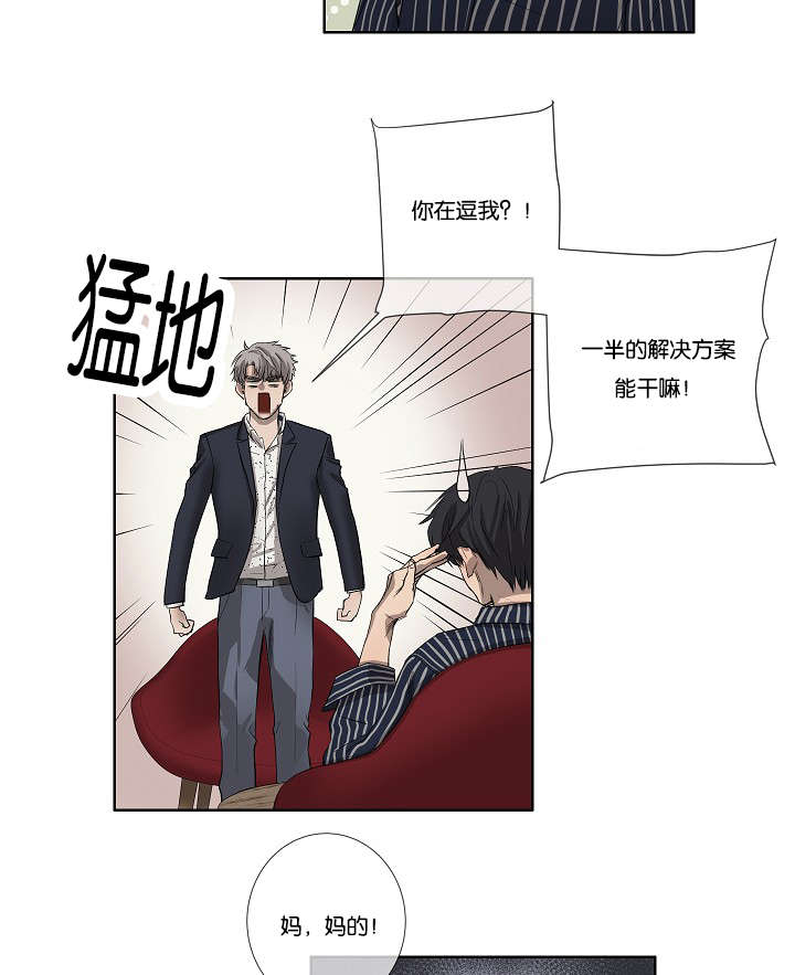 《间谍营救》漫画最新章节第29话免费下拉式在线观看章节第【23】张图片