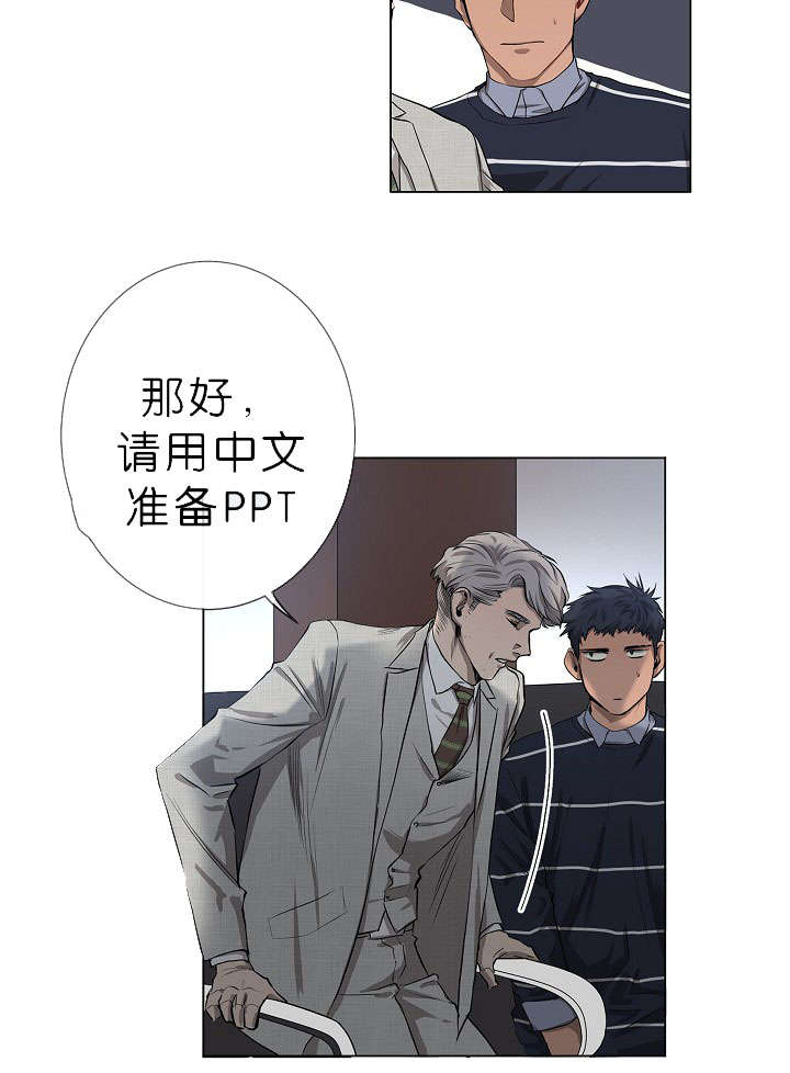 《间谍营救》漫画最新章节第10话免费下拉式在线观看章节第【13】张图片