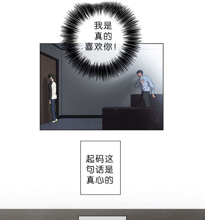 《间谍营救》漫画最新章节第9话免费下拉式在线观看章节第【17】张图片