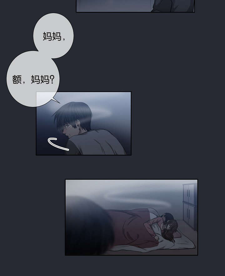 《间谍营救》漫画最新章节第21话免费下拉式在线观看章节第【49】张图片