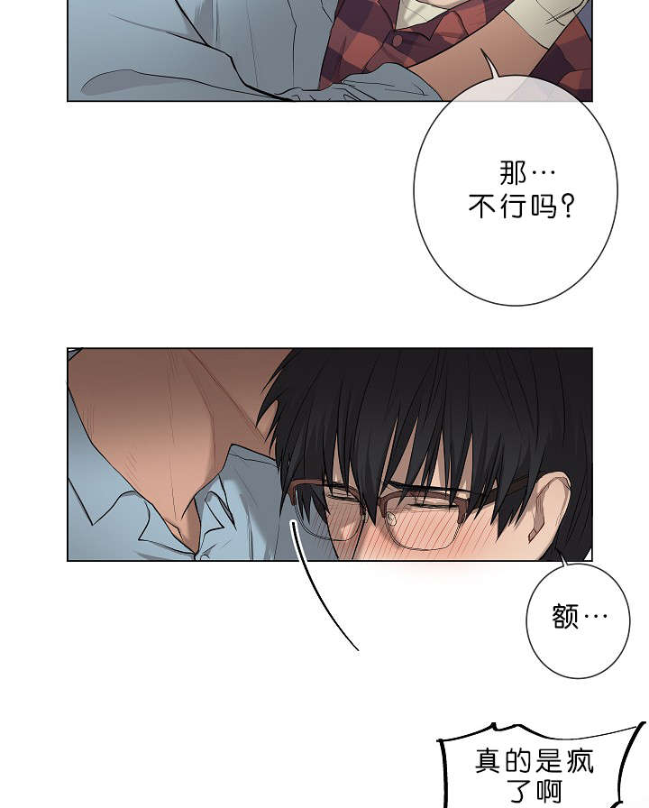 《间谍营救》漫画最新章节第5话免费下拉式在线观看章节第【23】张图片