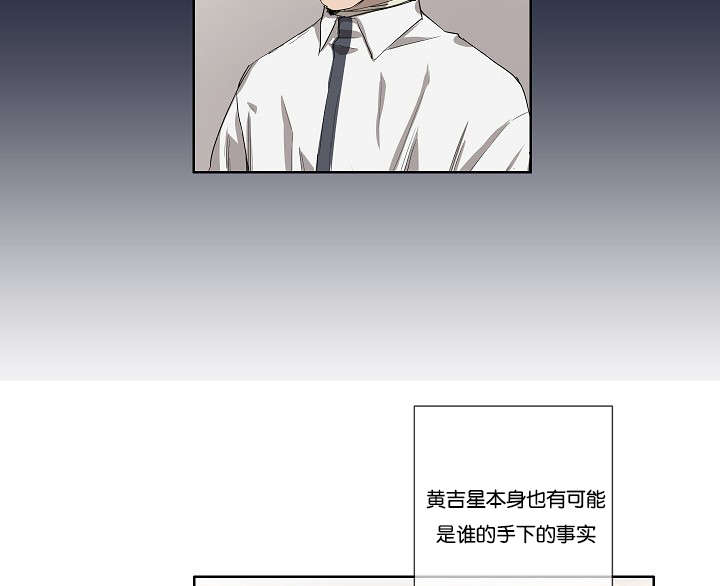 《间谍营救》漫画最新章节第36话免费下拉式在线观看章节第【45】张图片