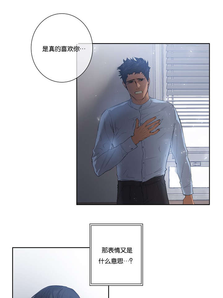 《间谍营救》漫画最新章节第28话免费下拉式在线观看章节第【29】张图片