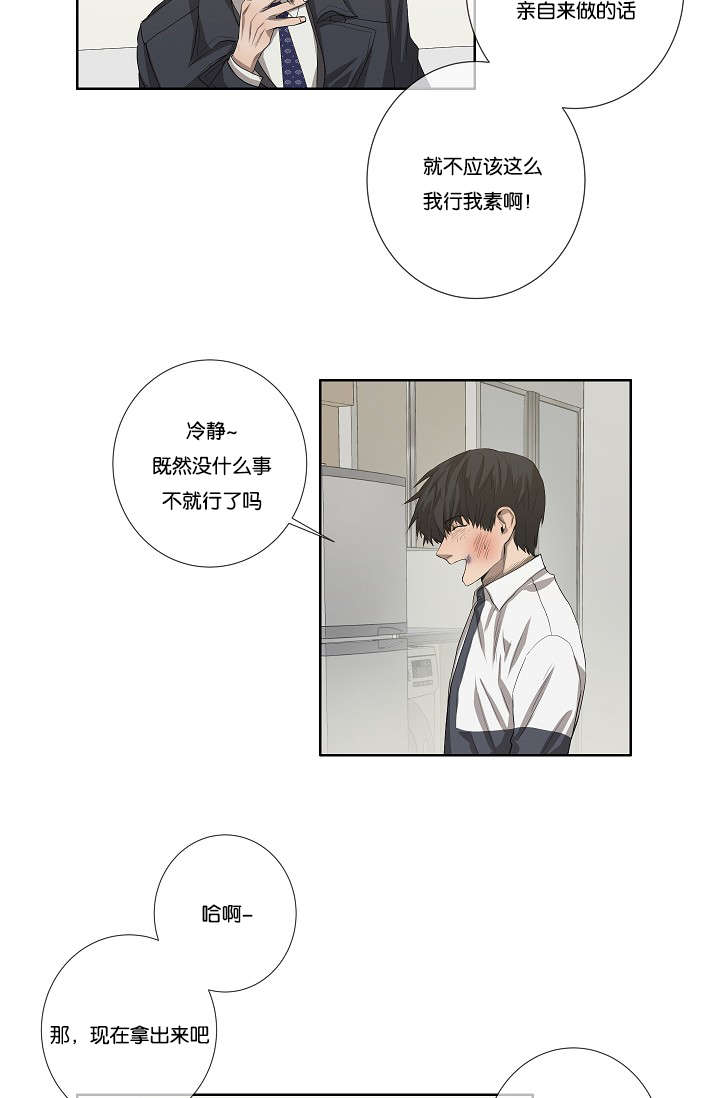 《间谍营救》漫画最新章节第35话免费下拉式在线观看章节第【31】张图片