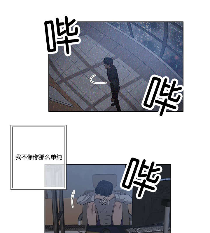 《间谍营救》漫画最新章节第32话免费下拉式在线观看章节第【23】张图片