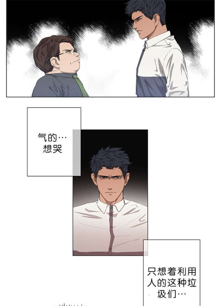 《间谍营救》漫画最新章节第14话免费下拉式在线观看章节第【13】张图片