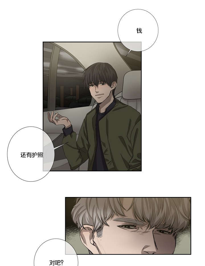 《间谍营救》漫画最新章节第36话免费下拉式在线观看章节第【35】张图片