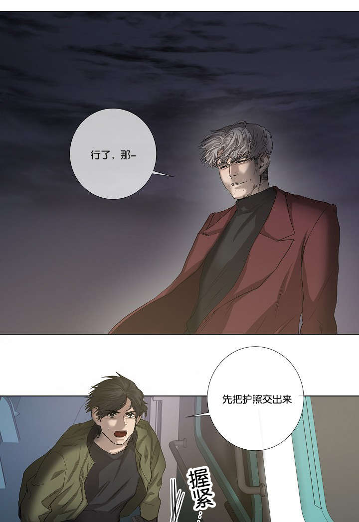 《间谍营救》漫画最新章节第37话免费下拉式在线观看章节第【41】张图片