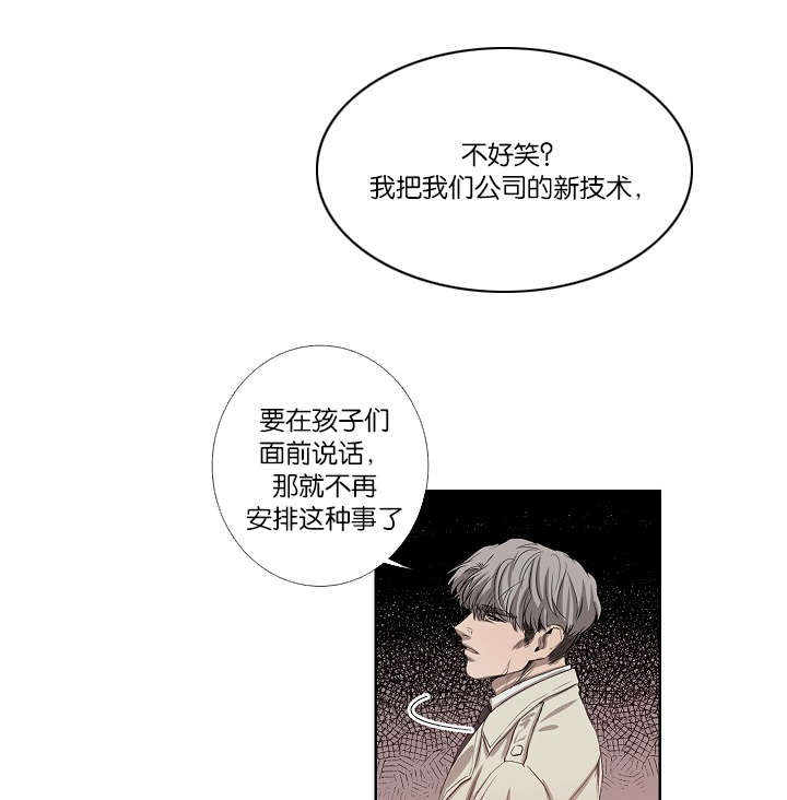 《间谍营救》漫画最新章节第22话免费下拉式在线观看章节第【29】张图片