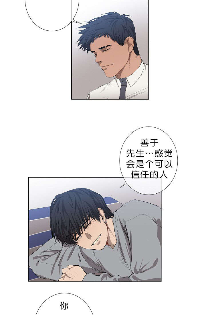 《间谍营救》漫画最新章节第12话免费下拉式在线观看章节第【33】张图片