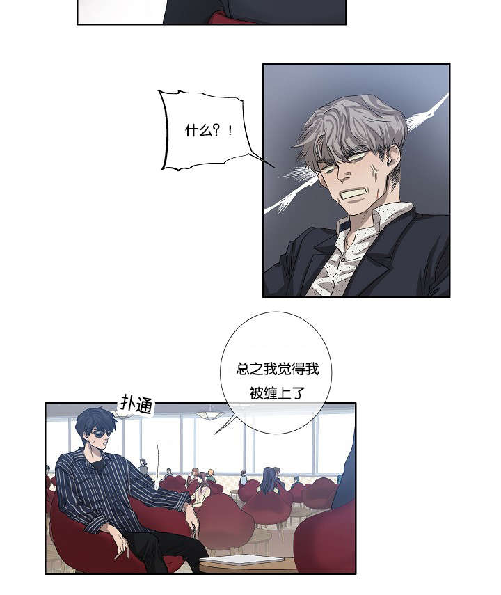 《间谍营救》漫画最新章节第29话免费下拉式在线观看章节第【11】张图片