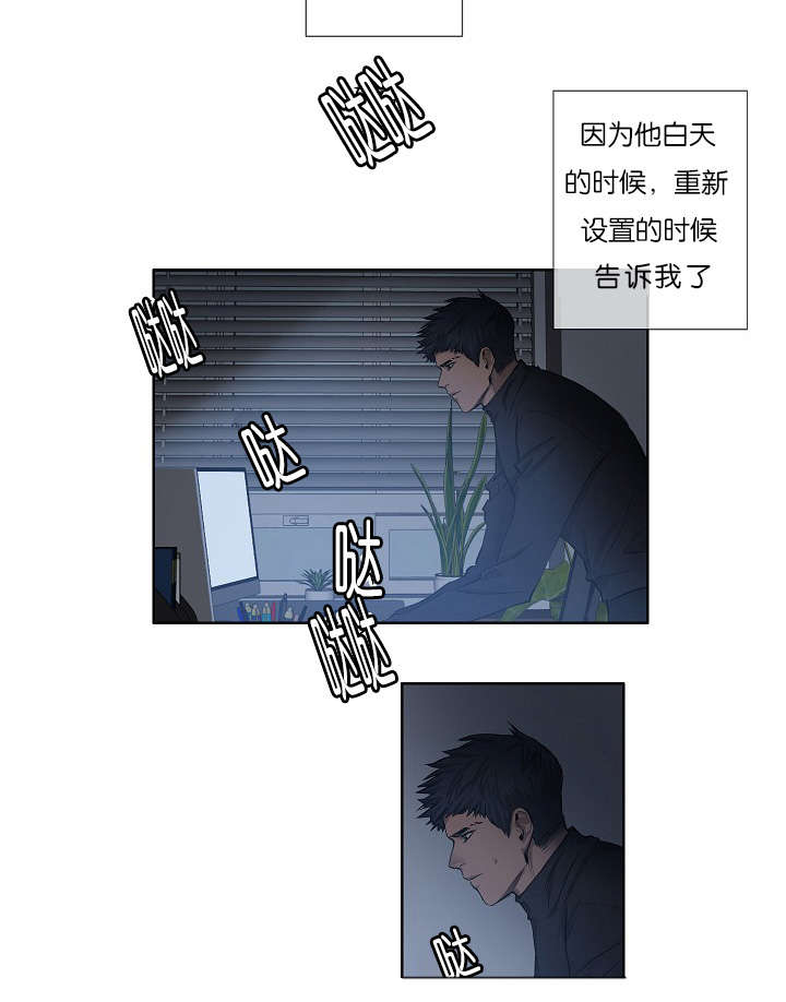 《间谍营救》漫画最新章节第20话免费下拉式在线观看章节第【3】张图片