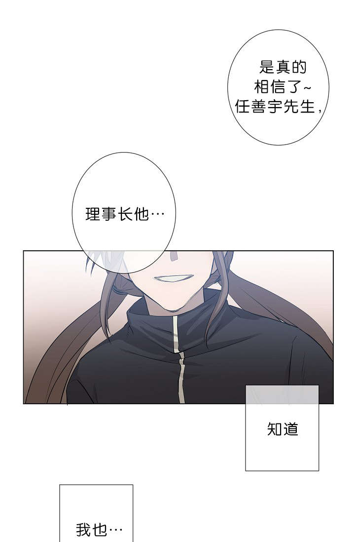 《间谍营救》漫画最新章节第18话免费下拉式在线观看章节第【15】张图片