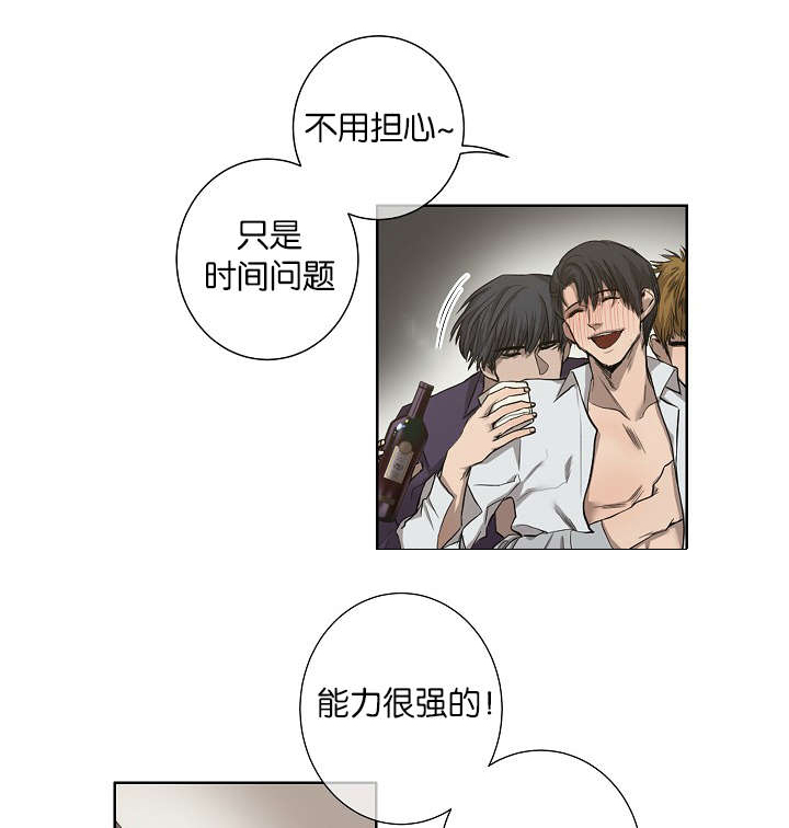 《间谍营救》漫画最新章节第21话免费下拉式在线观看章节第【15】张图片